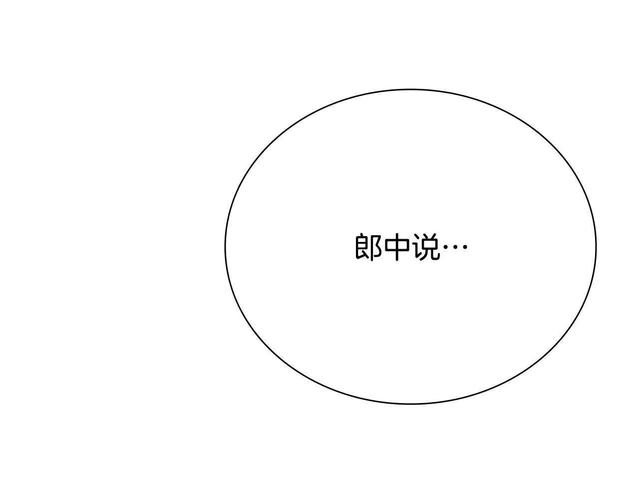 第12话 原来如此