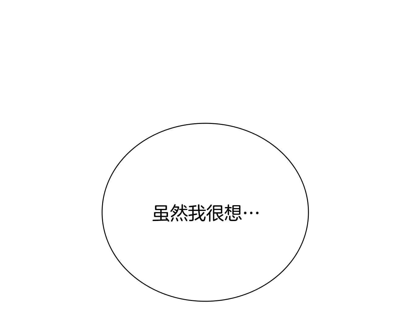 第14话 悬殊的实力