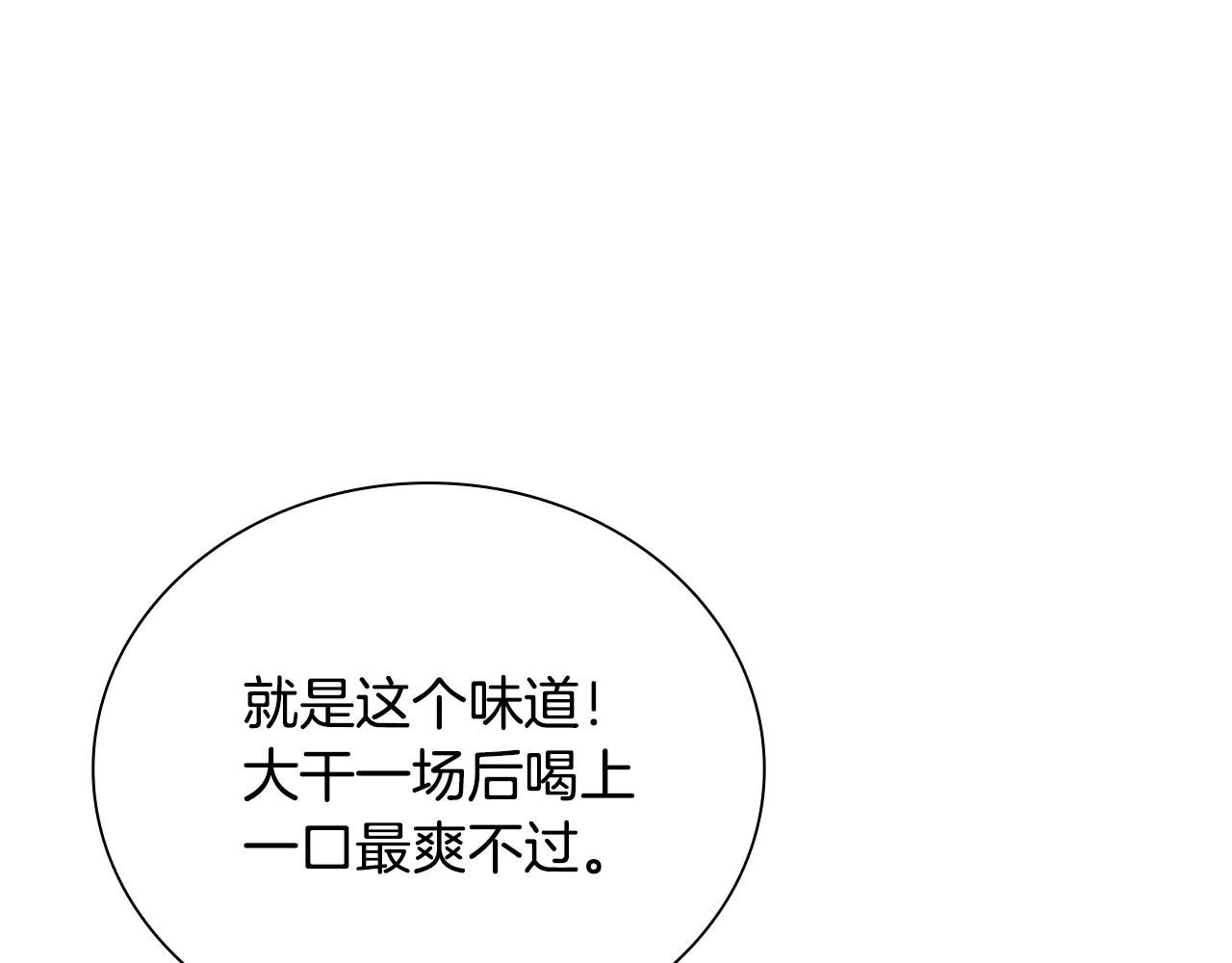 第2话 第二次选择