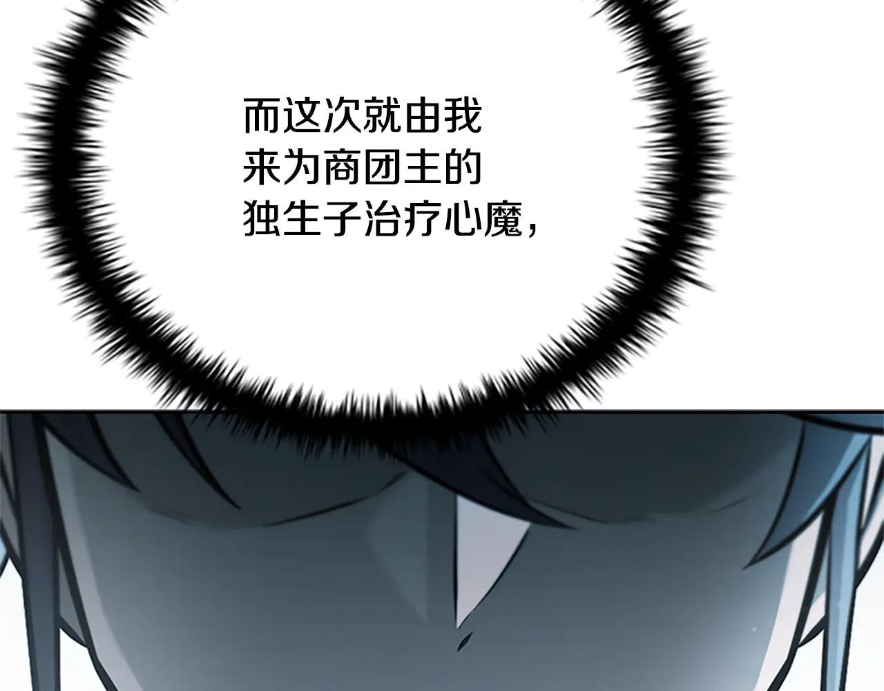 第23话 有人被绑架了