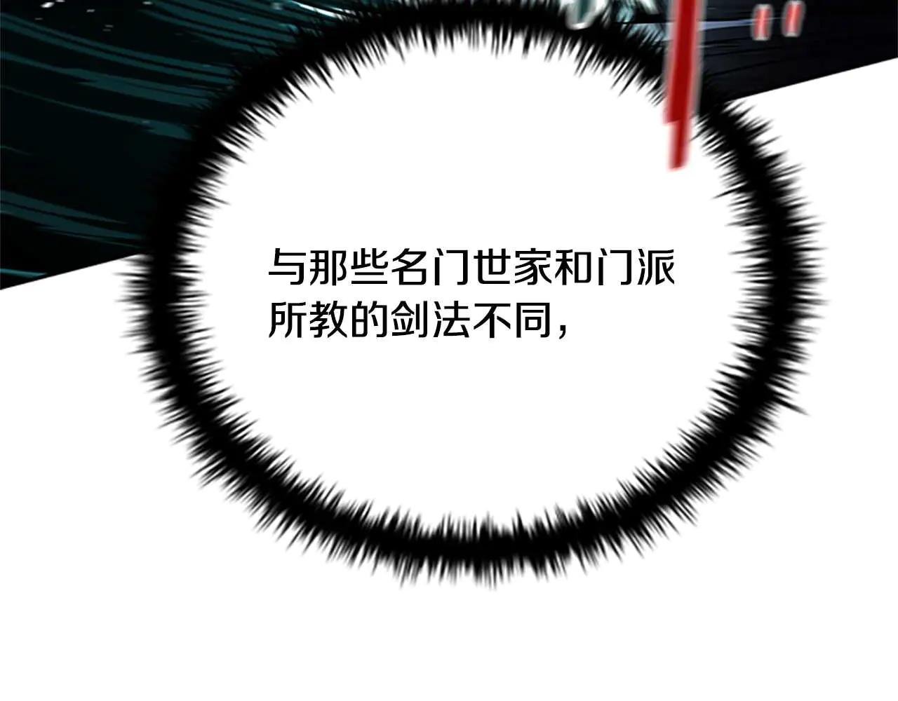 第24话 单枪匹马