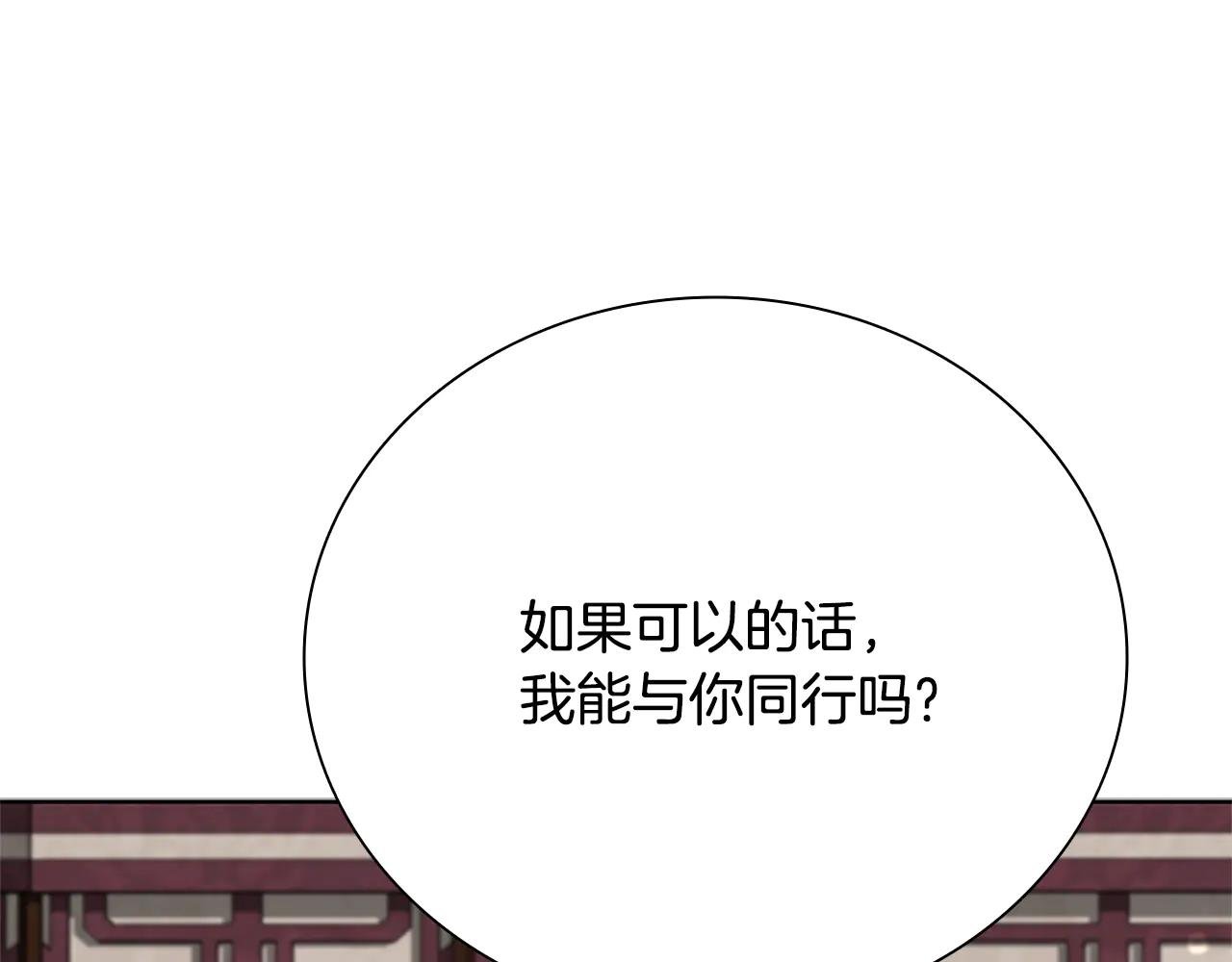 第31话 拦路打劫