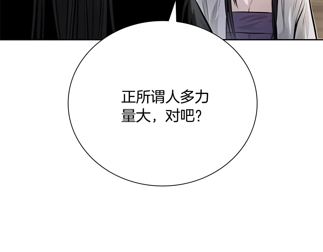第31话 拦路打劫