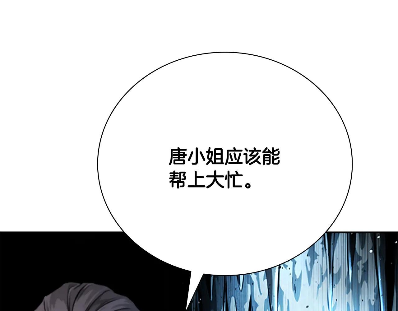 第31话 拦路打劫