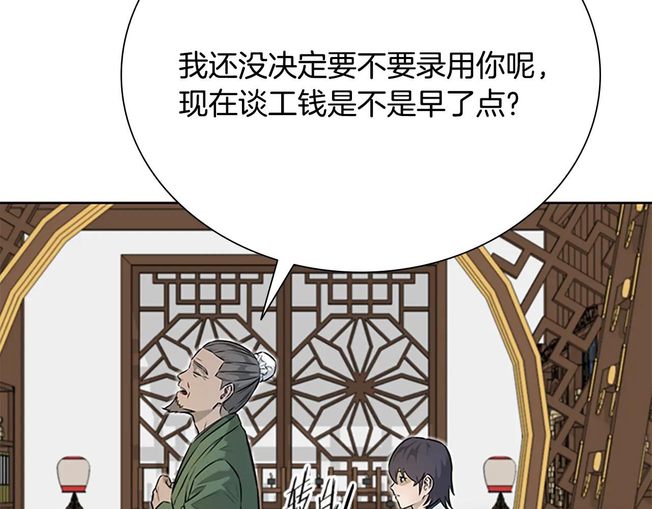 第4话 规划未来