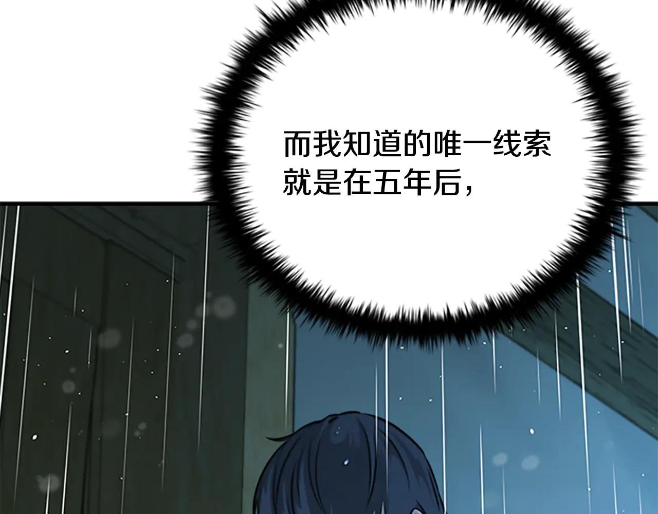 第4话 规划未来