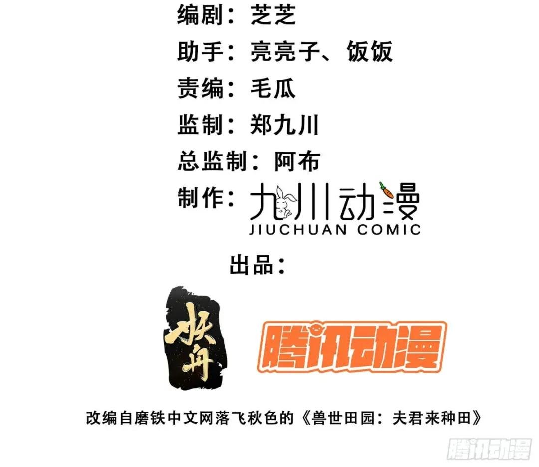 108话 我要同等的爱