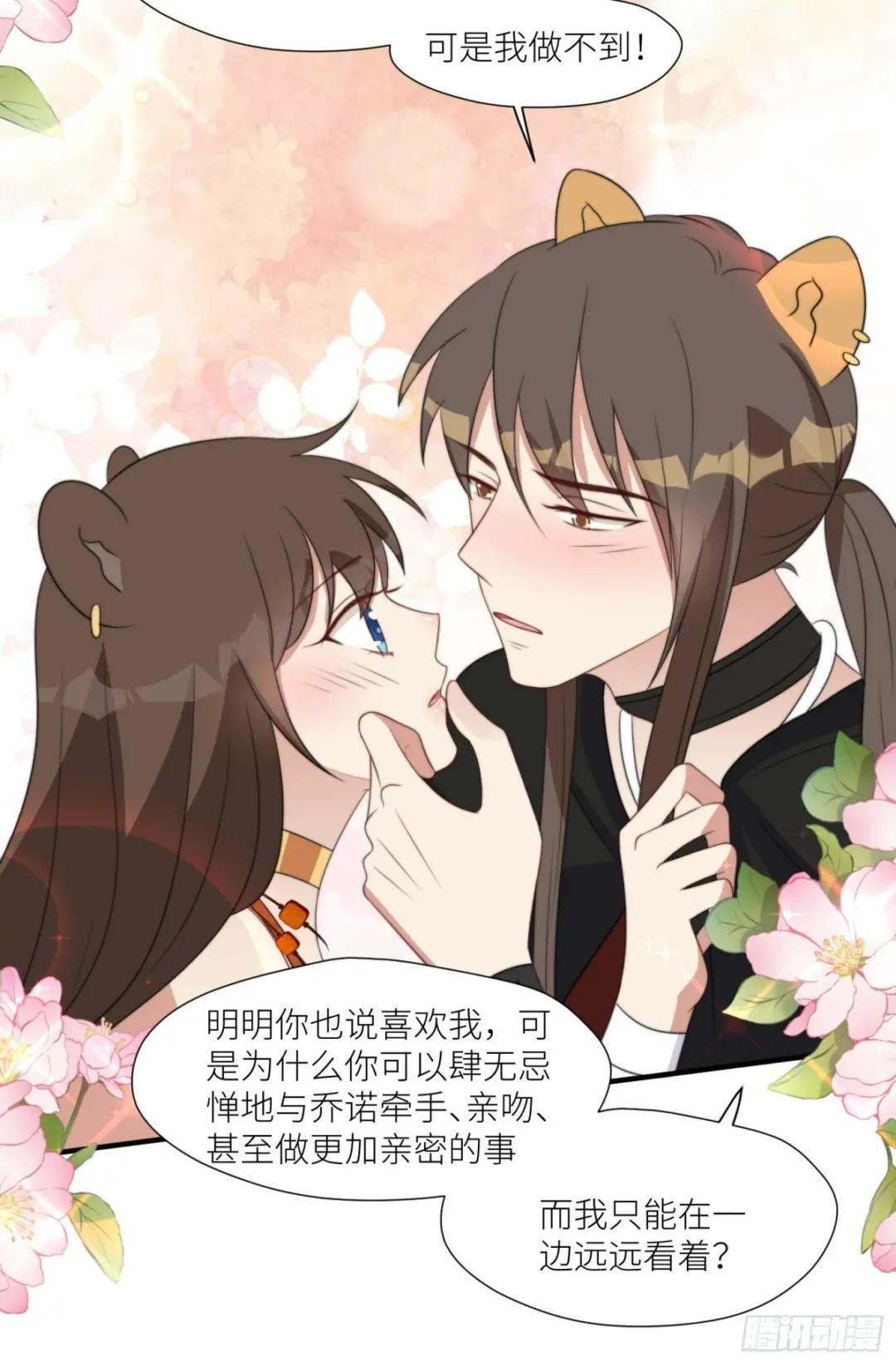 108话 我要同等的爱