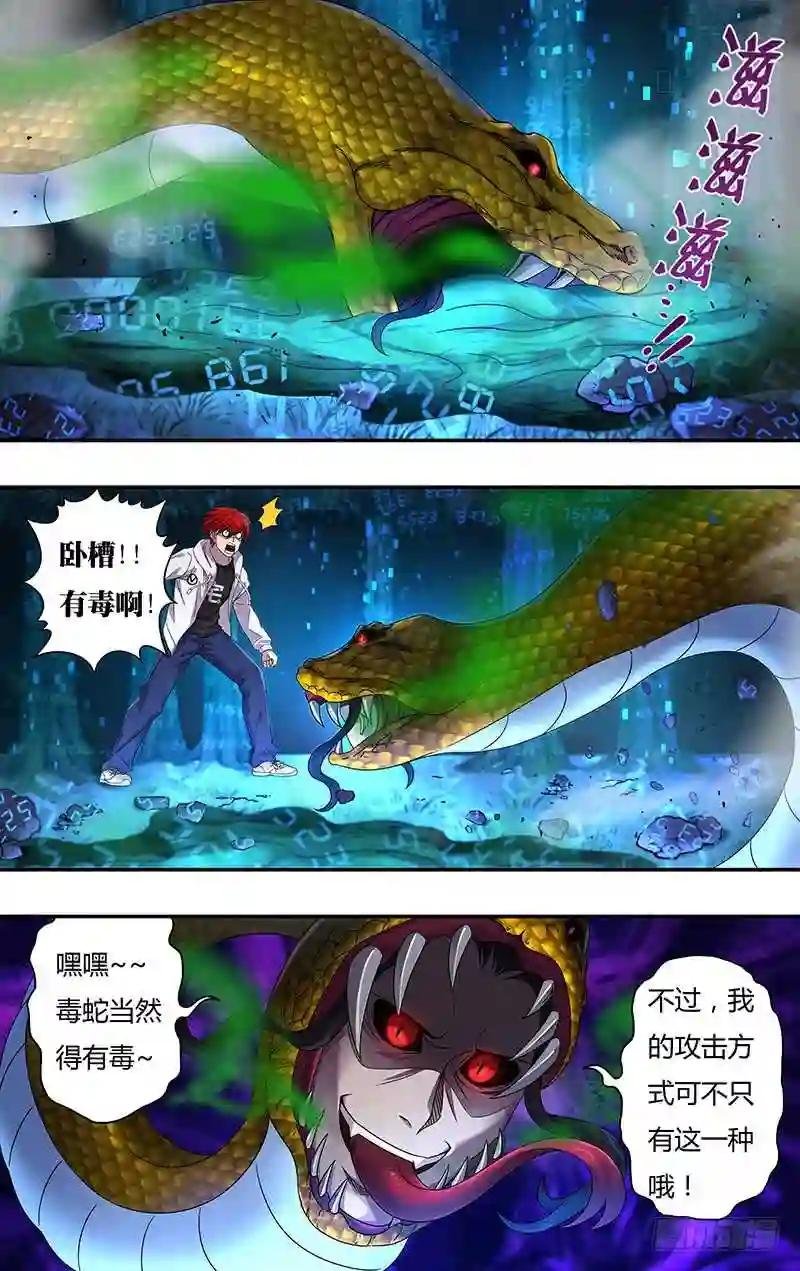 第10话 二打一