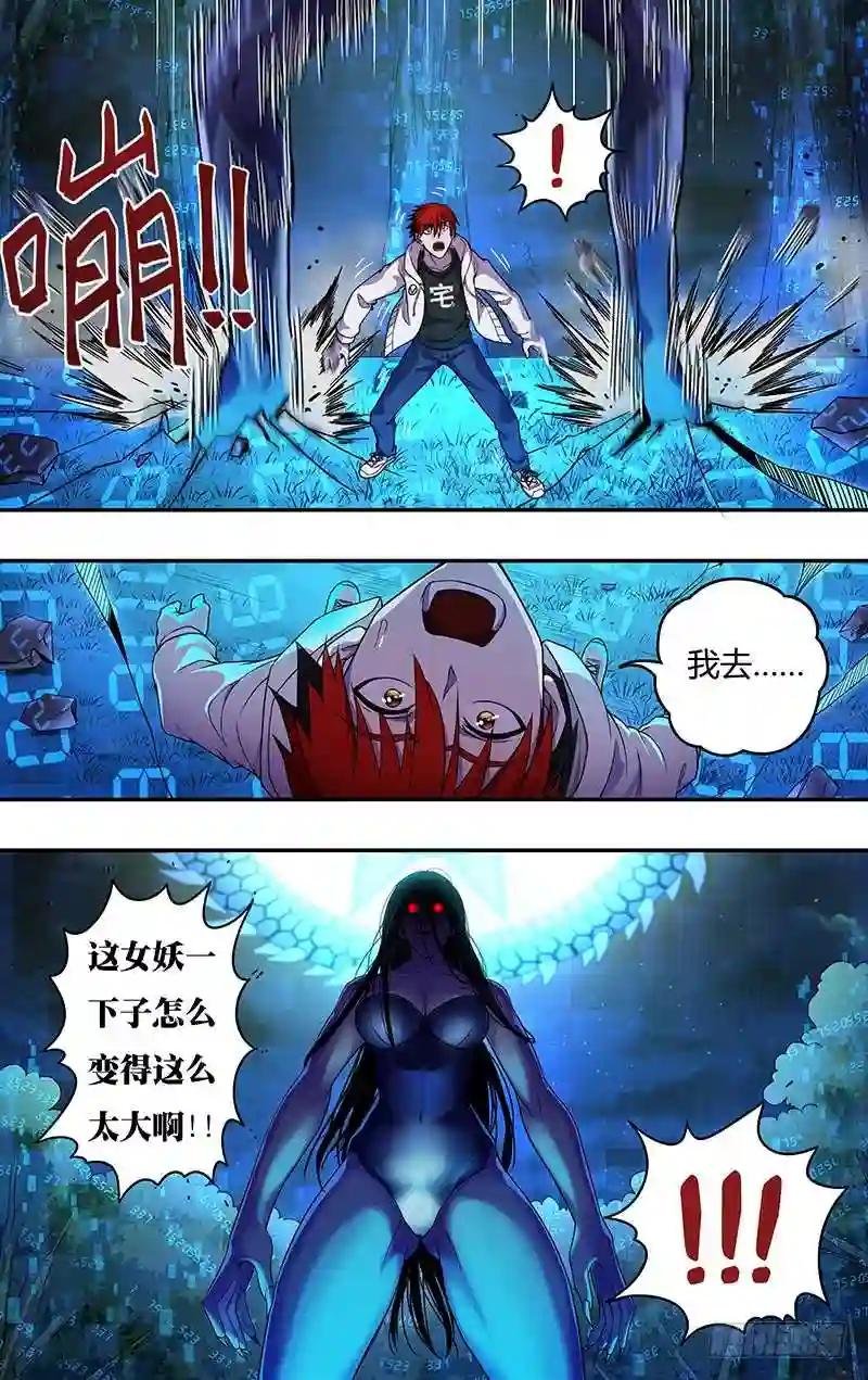 第10话 二打一