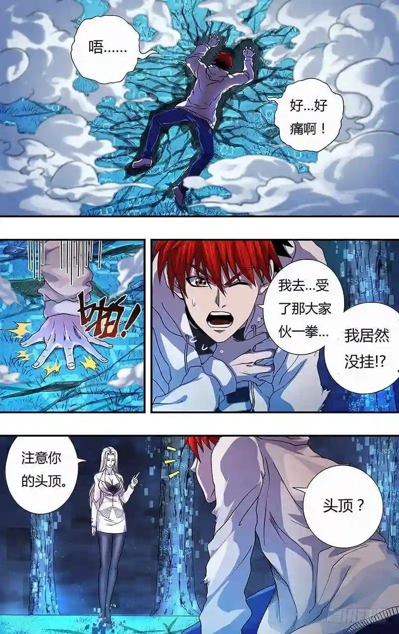 第10话 二打一