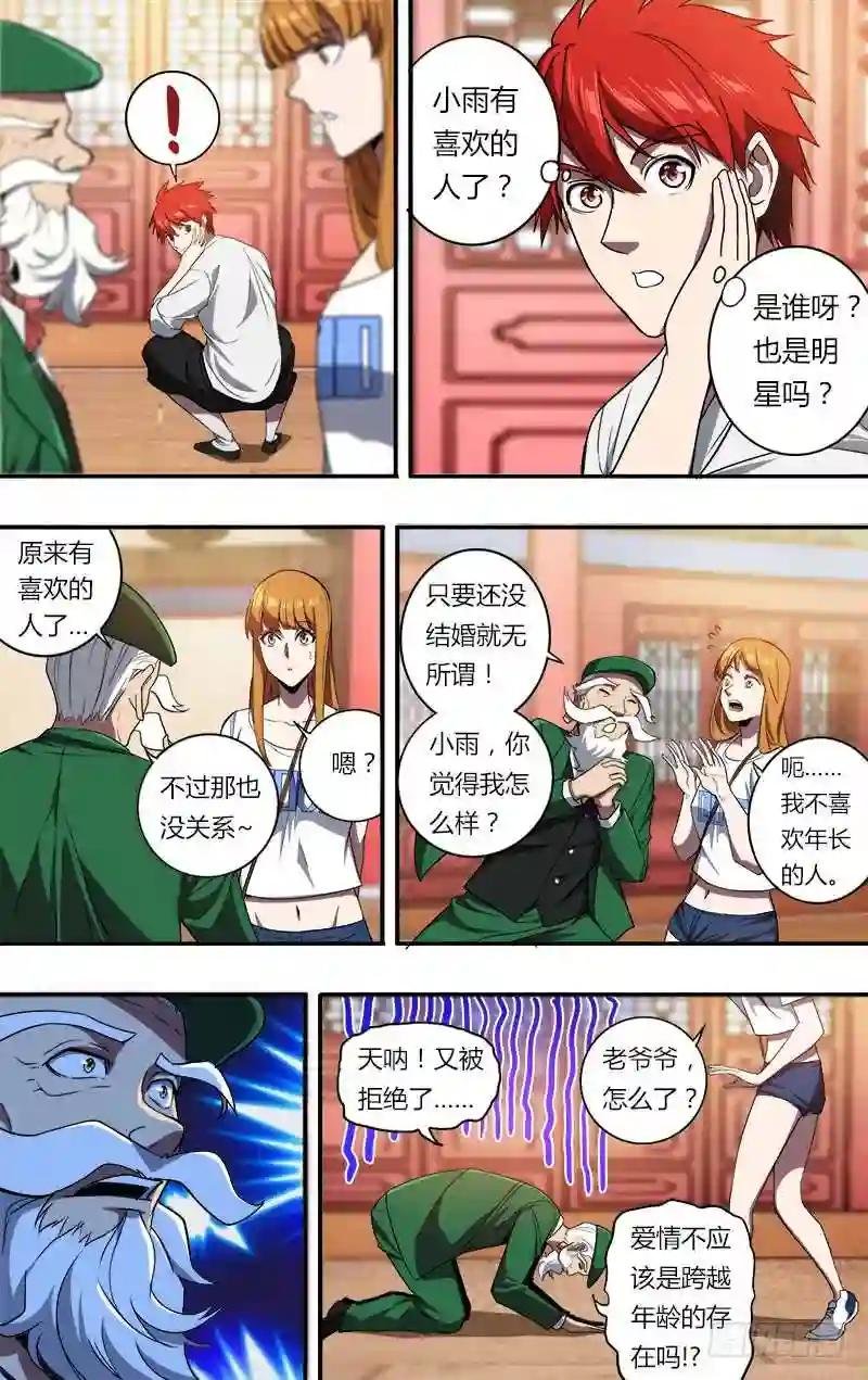 第100话