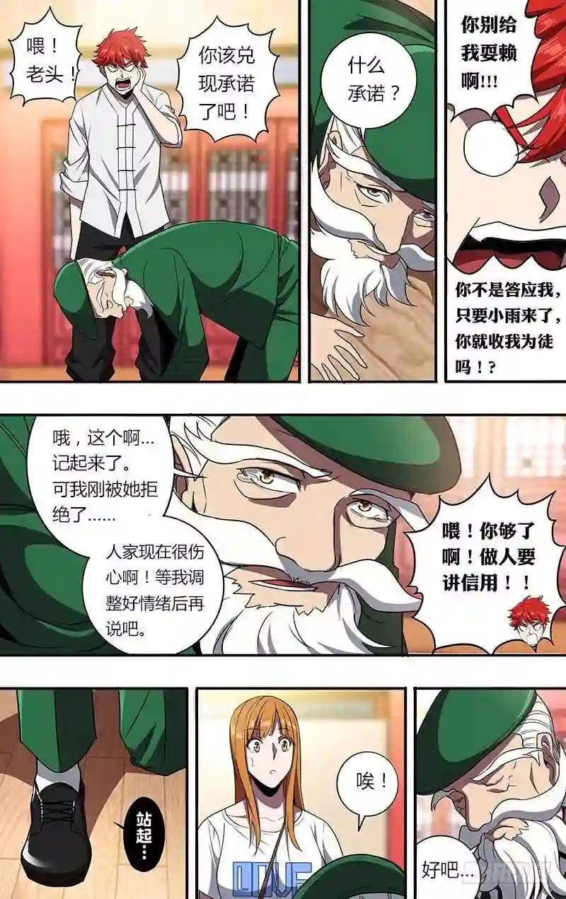 第100话