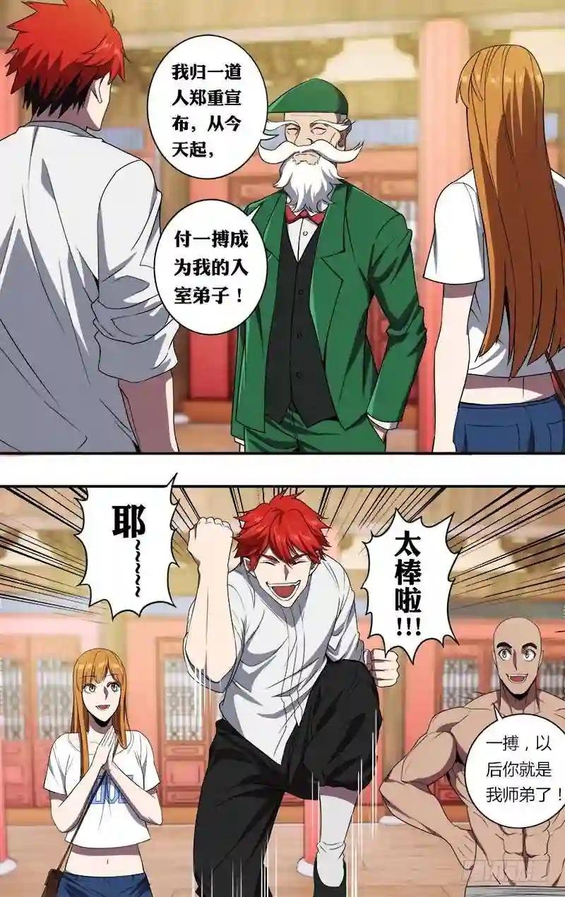 第100话
