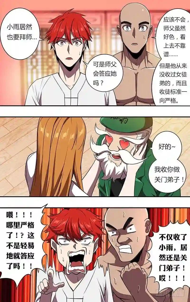 第100话