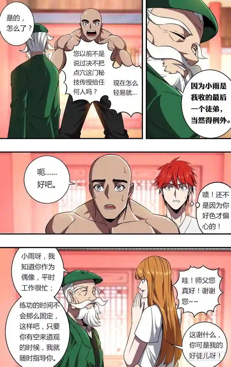 第101话