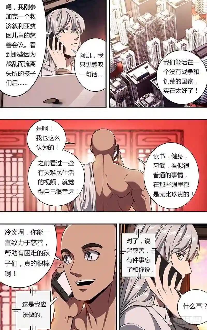第102话