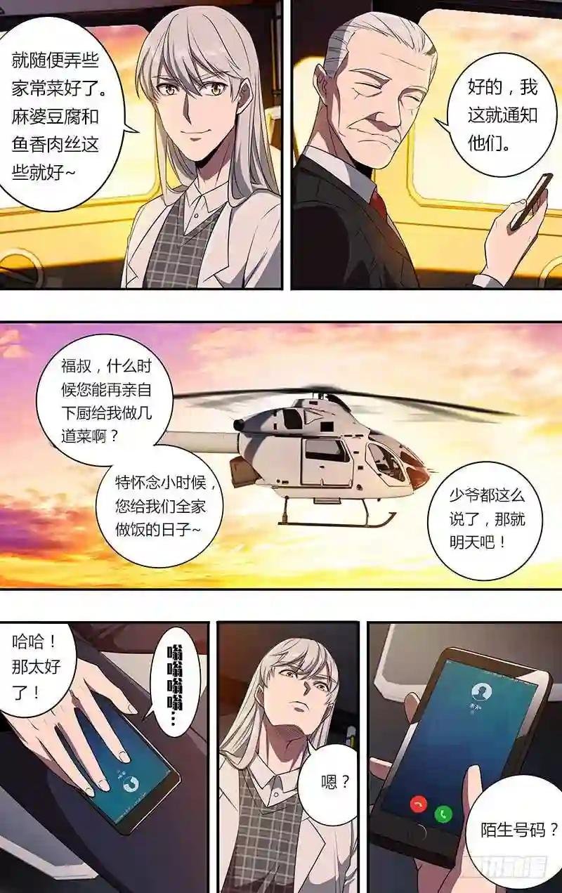 第102话