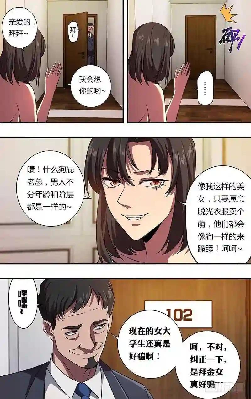第103话