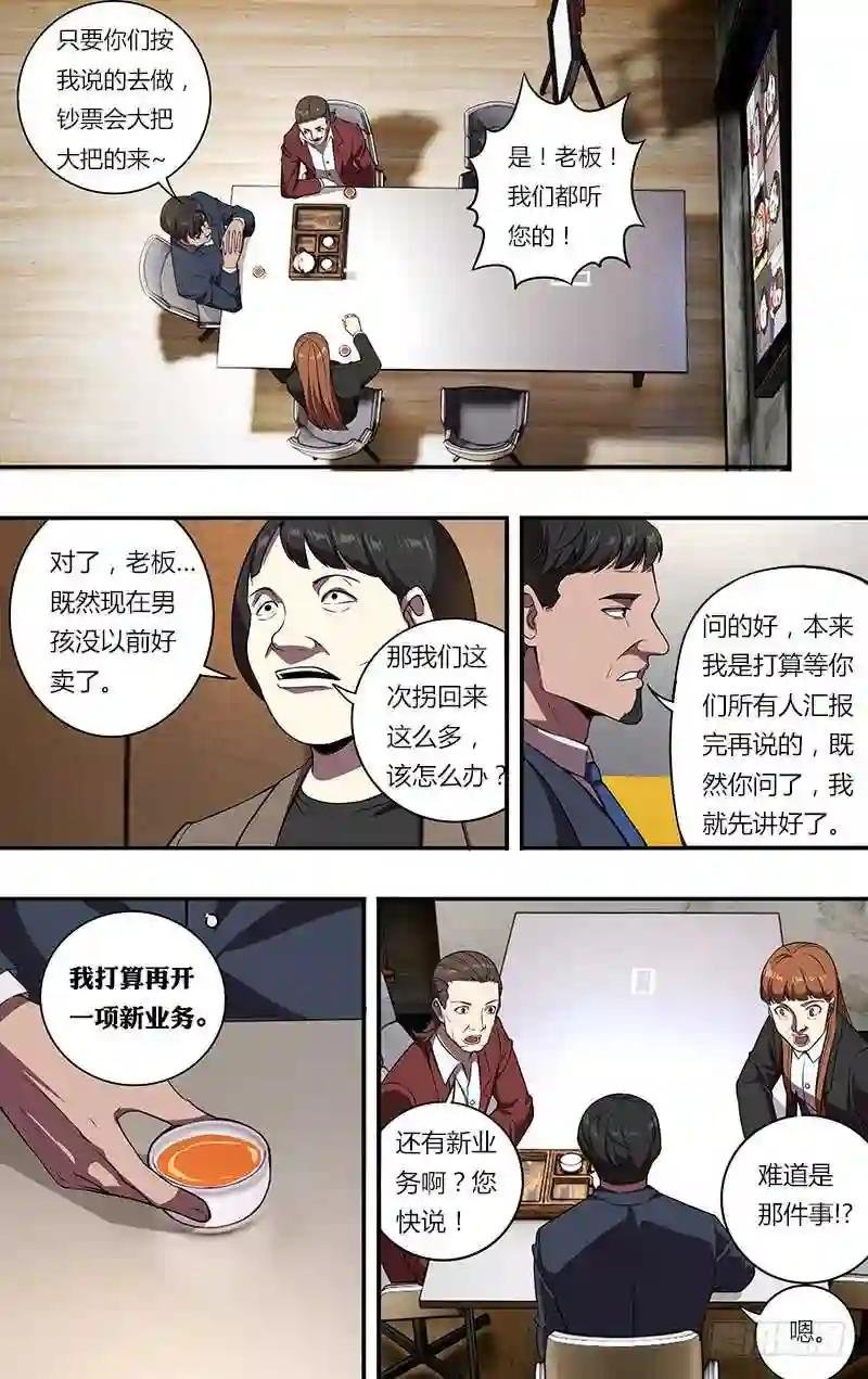 第104话