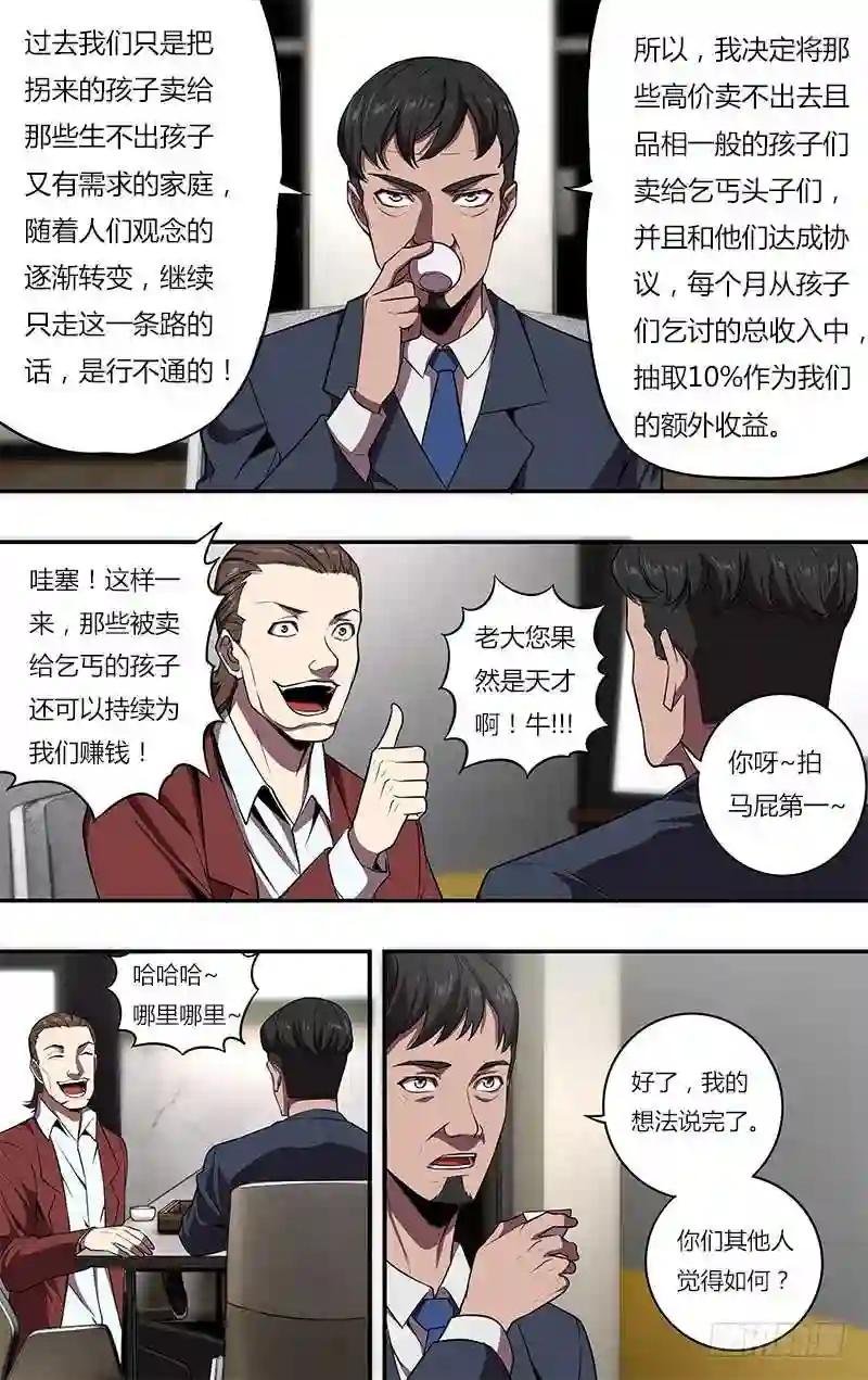 第104话