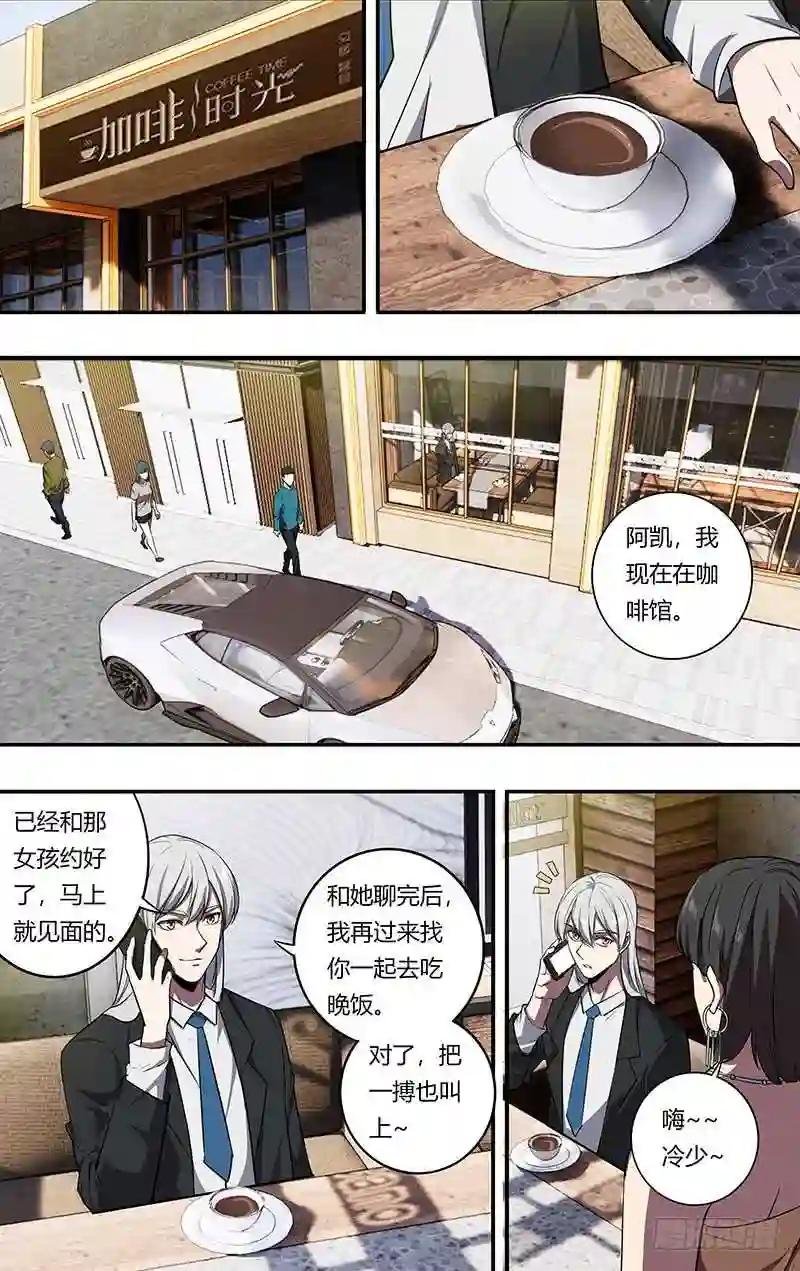 第105话 勾引