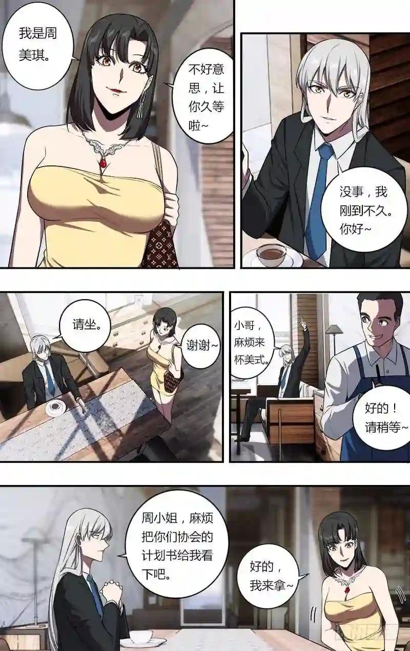 第105话 勾引