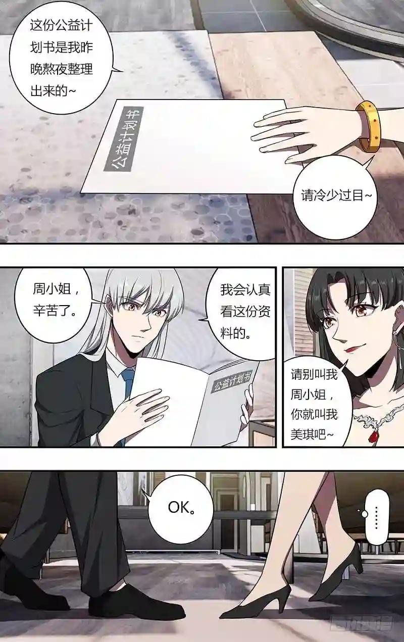 第105话 勾引