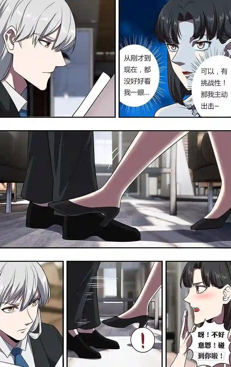 第105话 勾引
