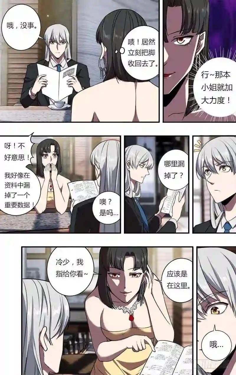 第105话 勾引