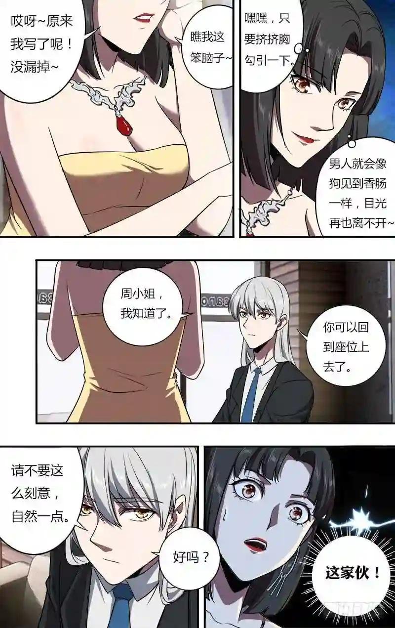 第105话 勾引