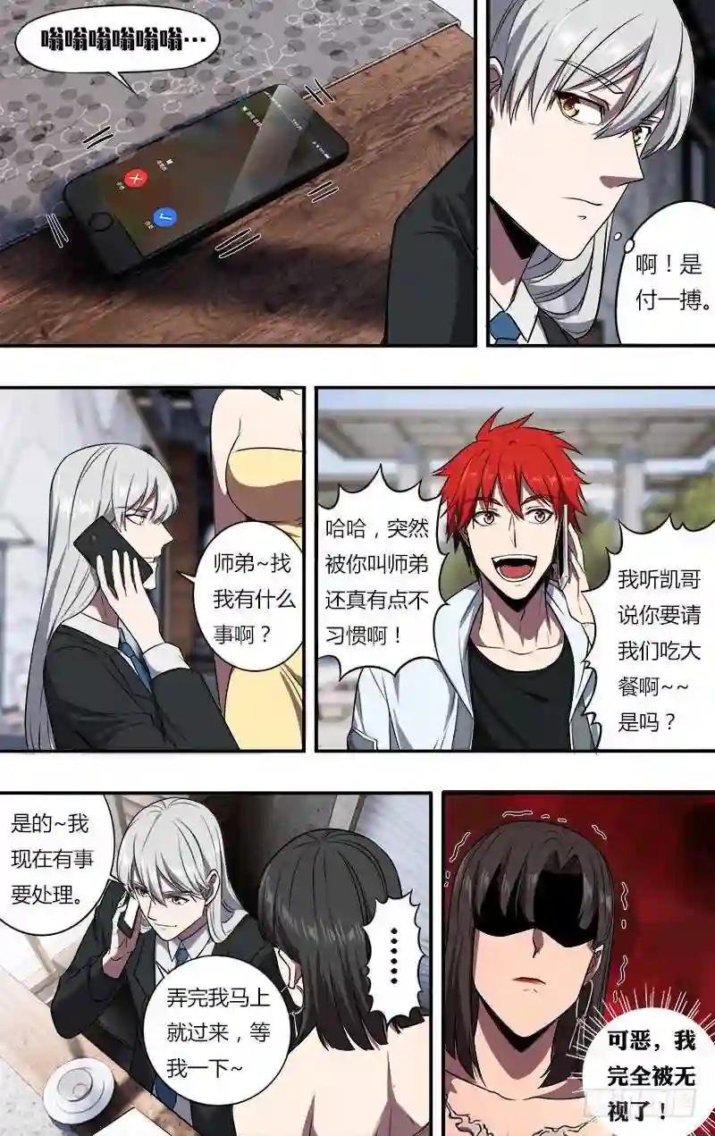 第105话 勾引