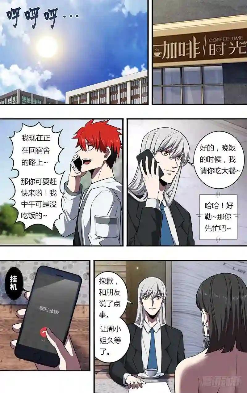 第106话