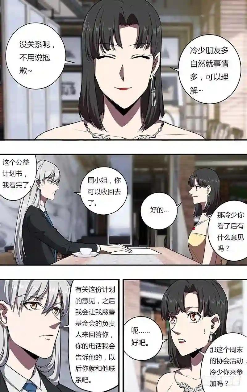 第106话