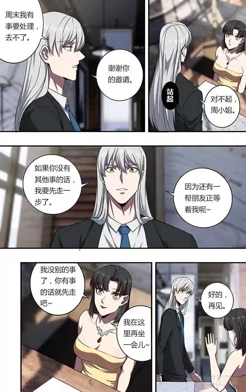 第106话