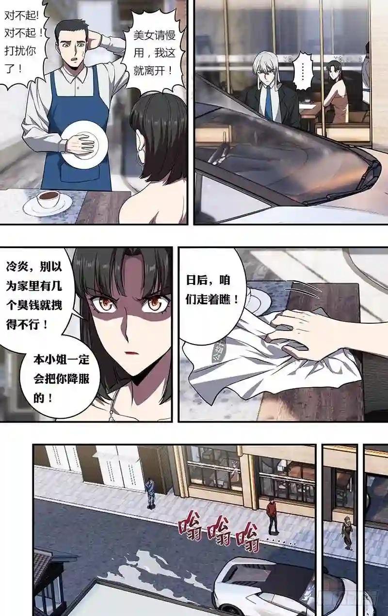 第106话