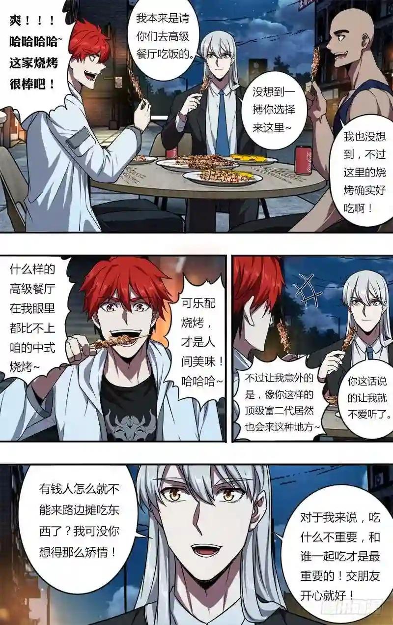 第106话