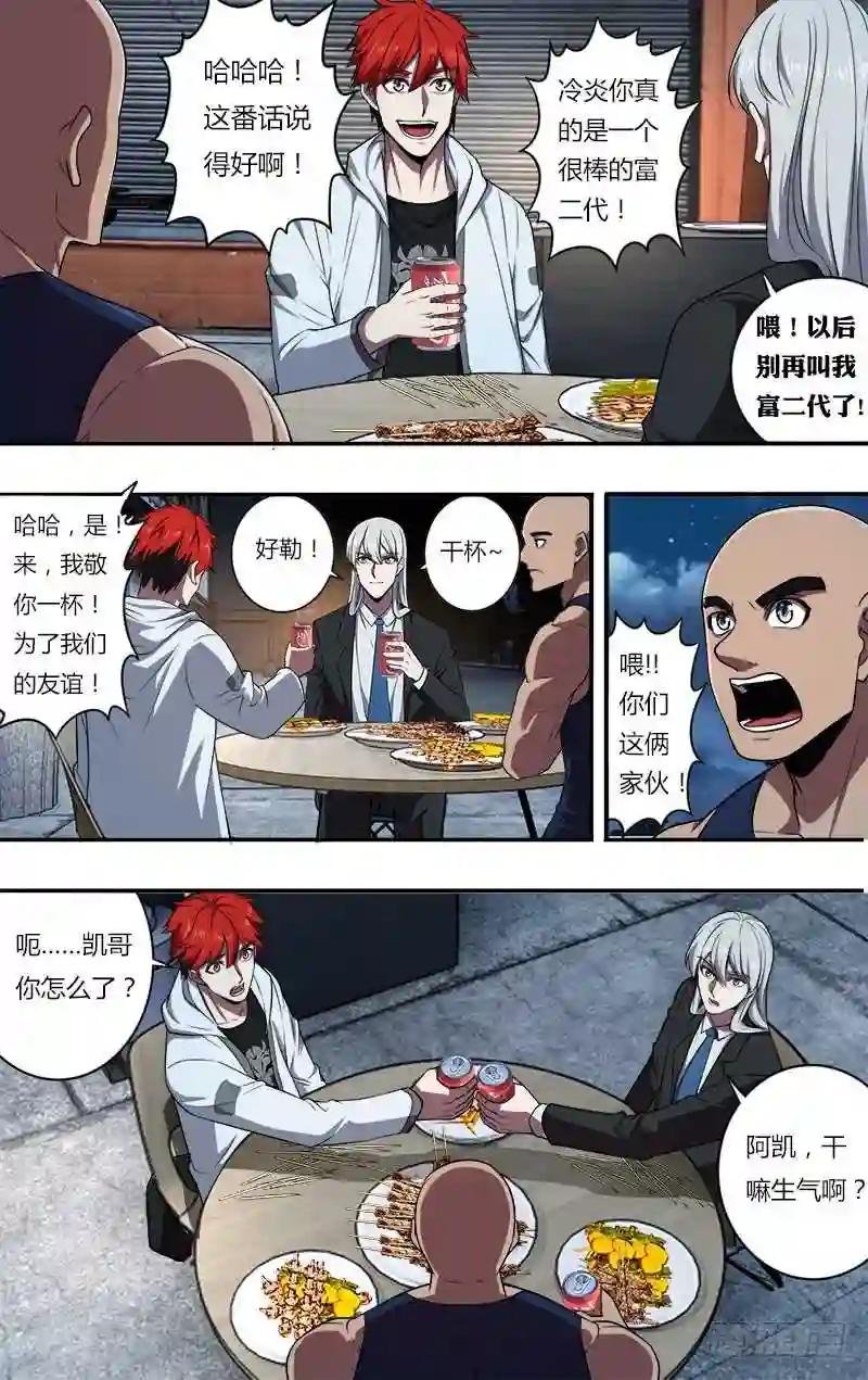 第106话