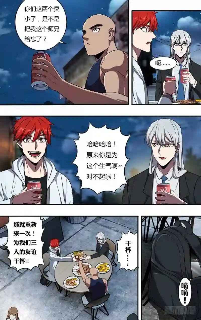 第106话
