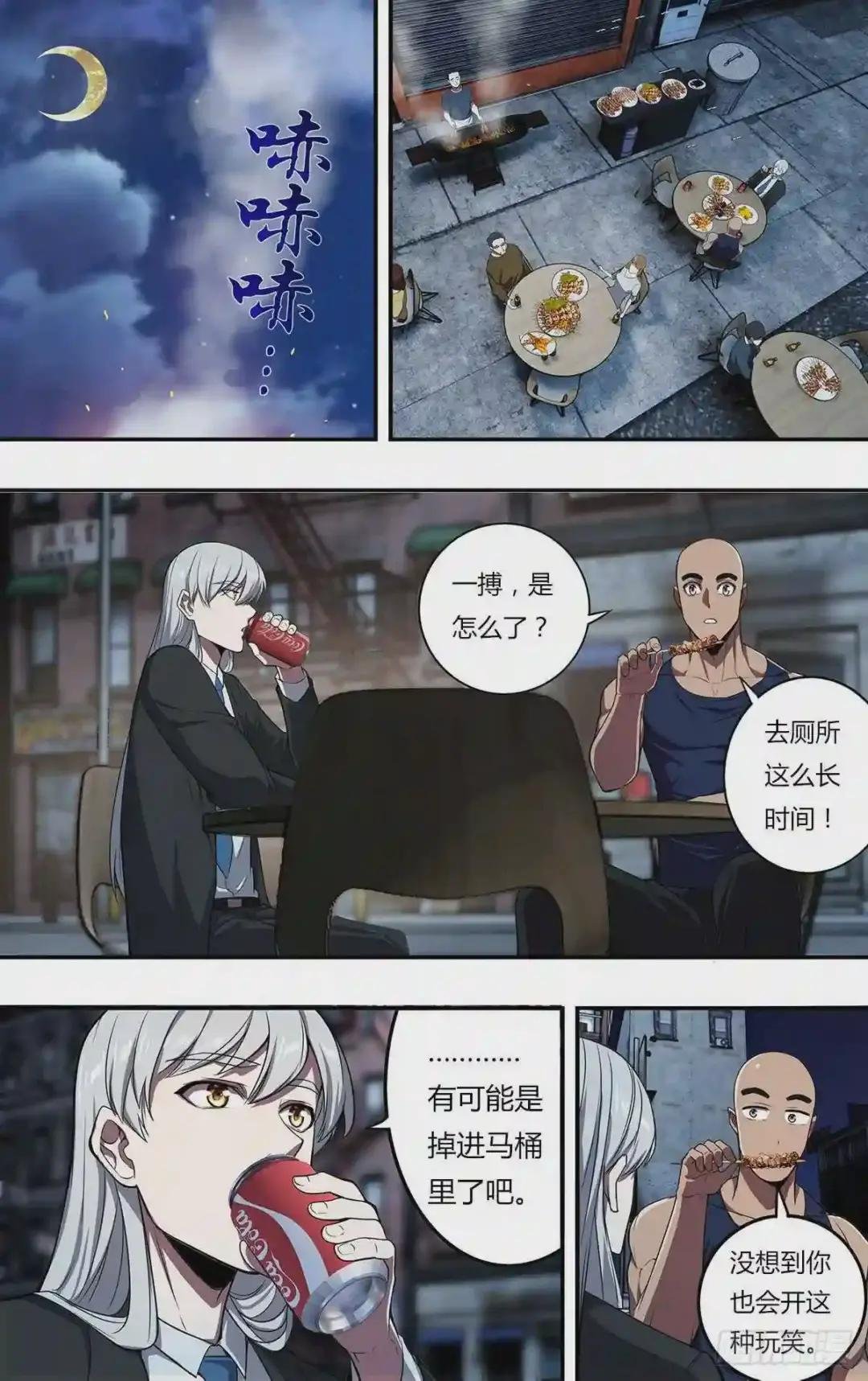 第108话 A级任务