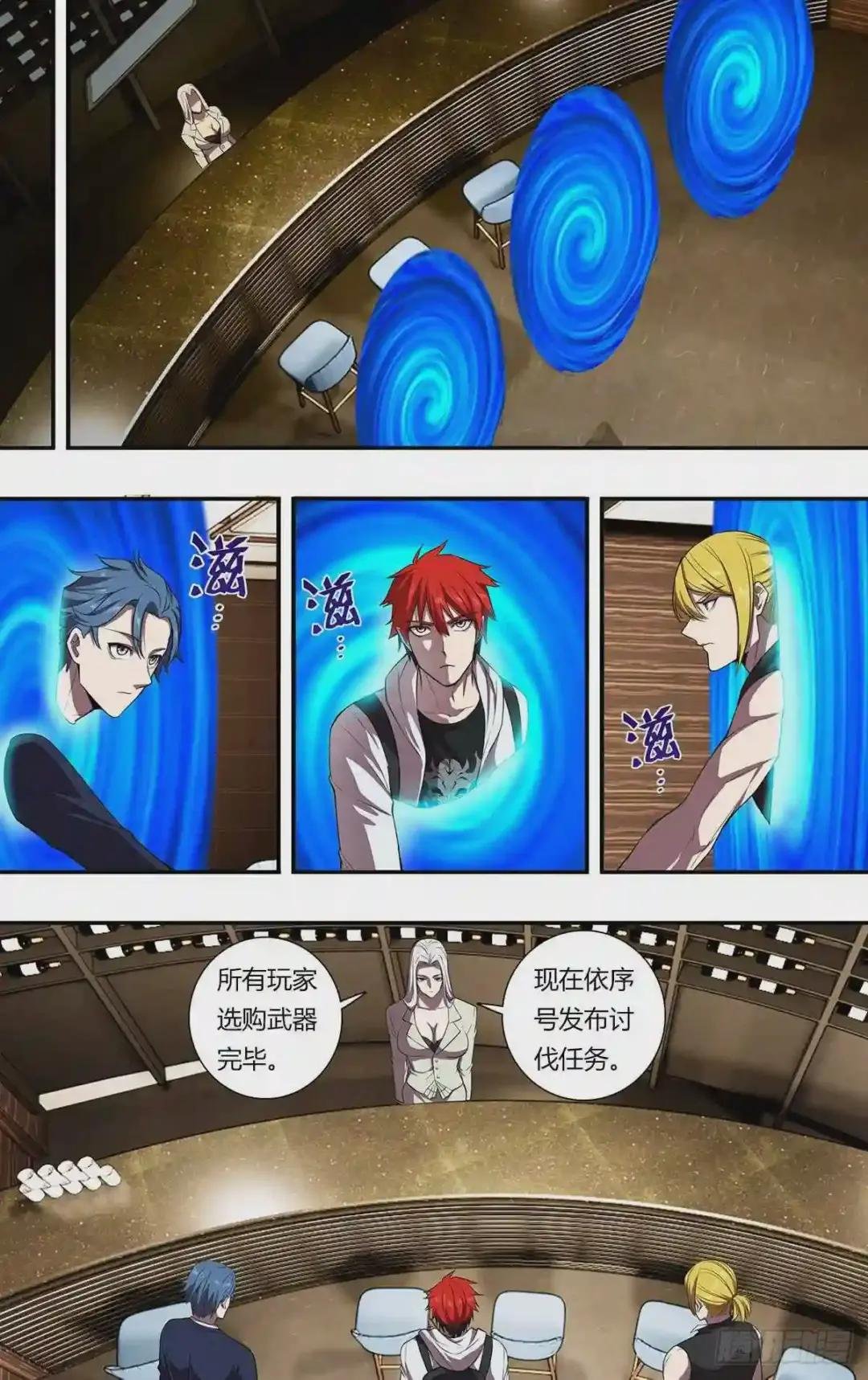 第108话 A级任务