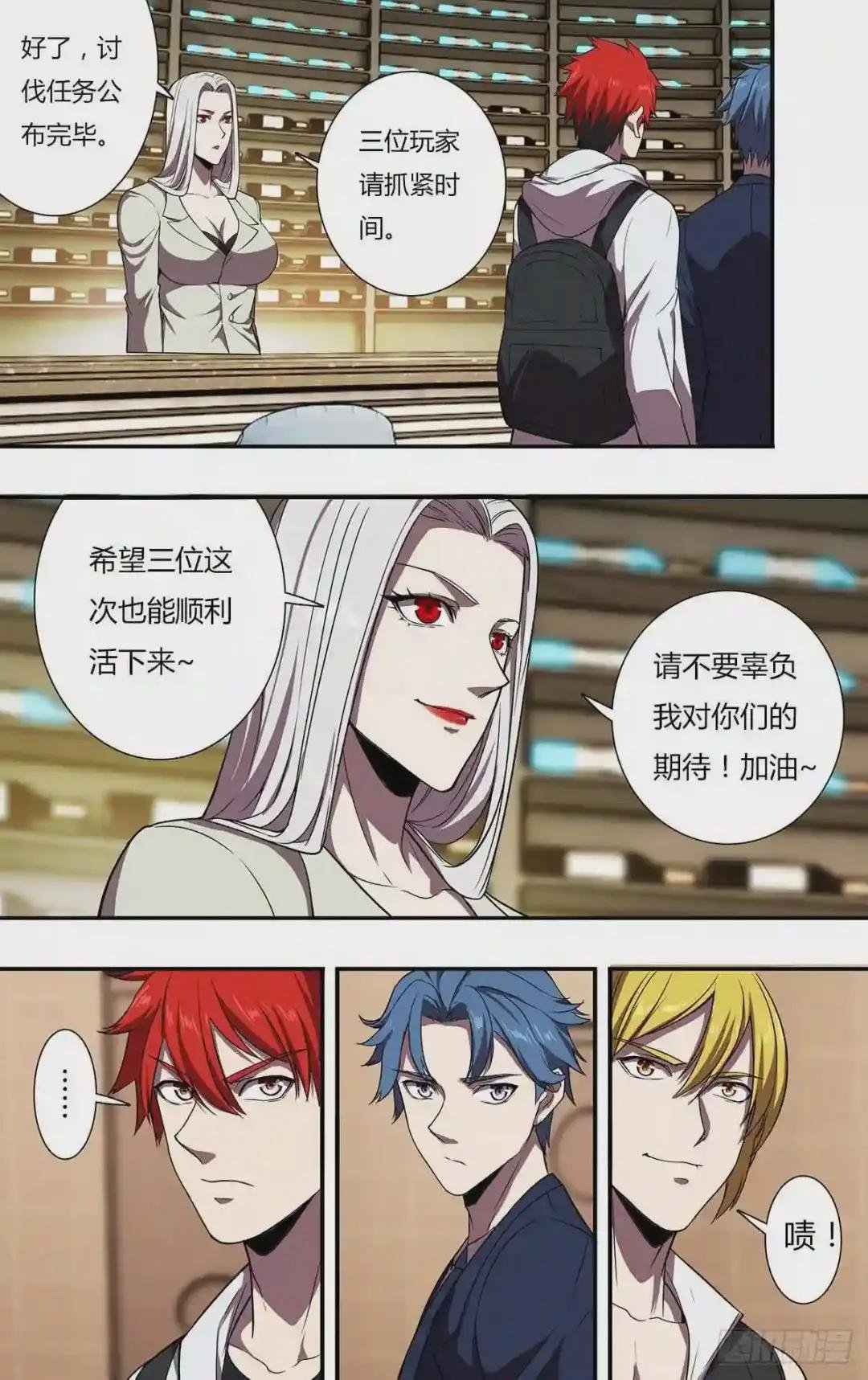 第108话 A级任务