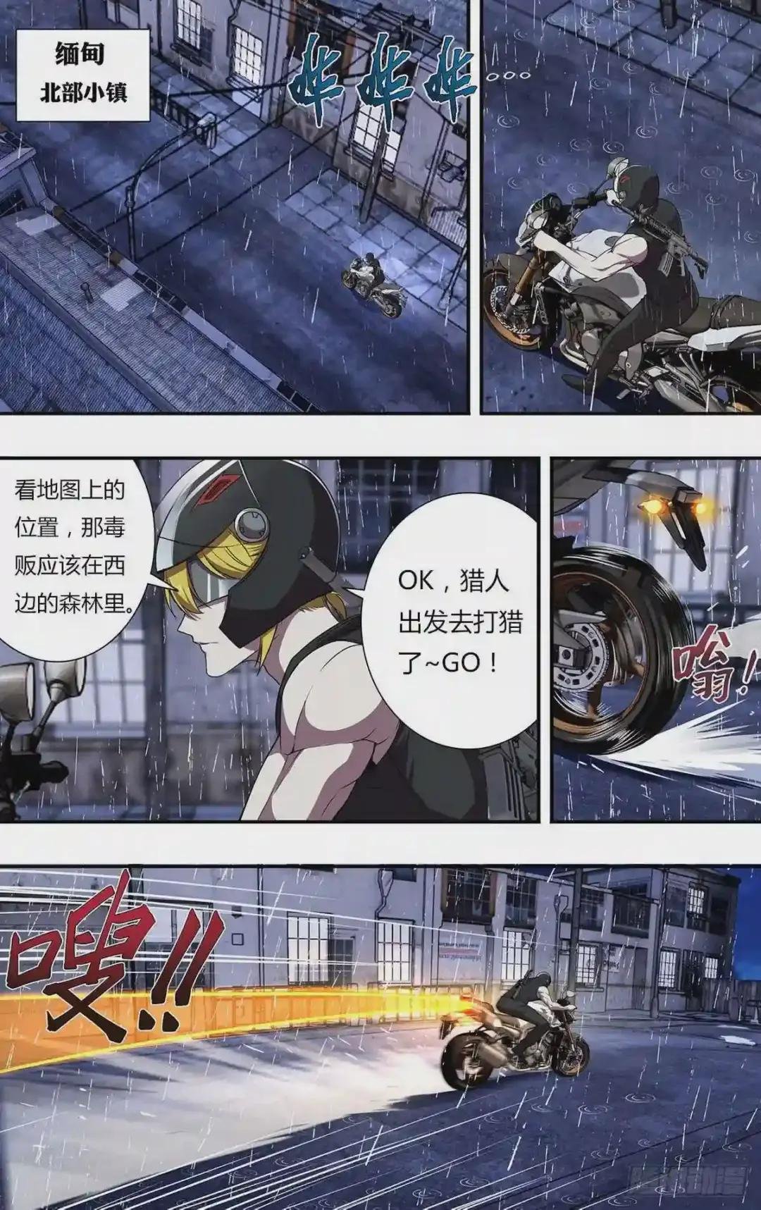第108话 A级任务