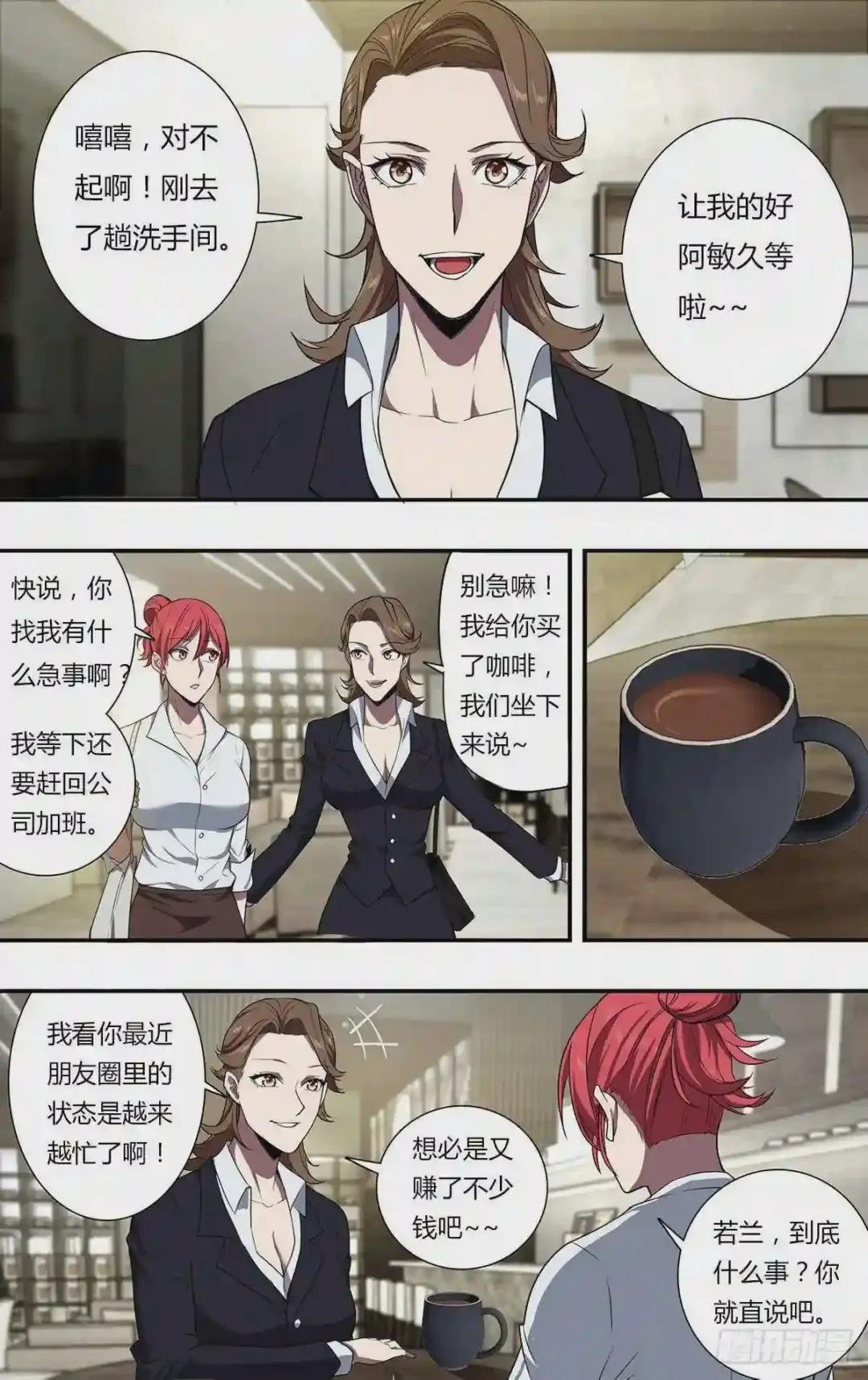 第109话 借钱