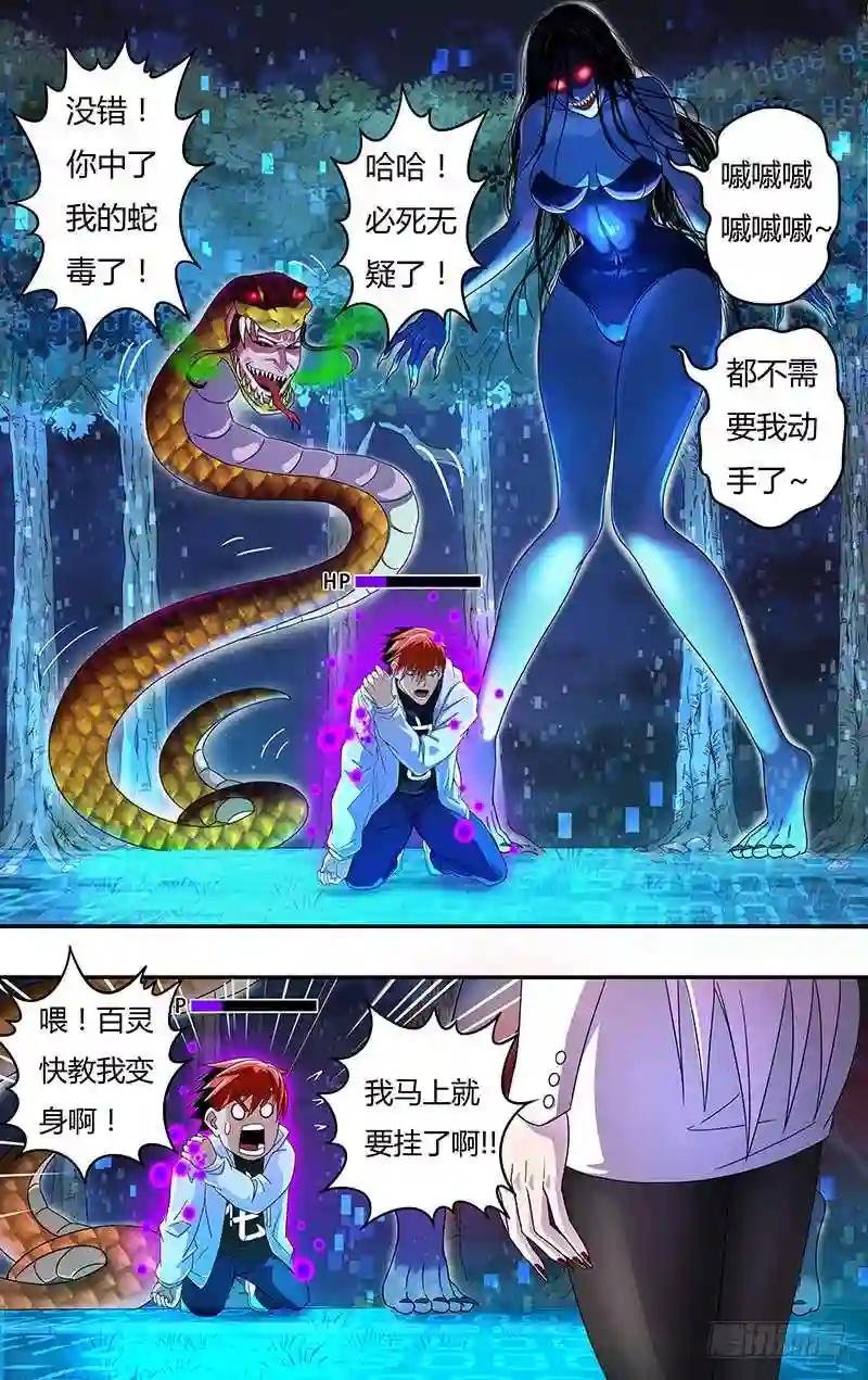 第11话 拳术师