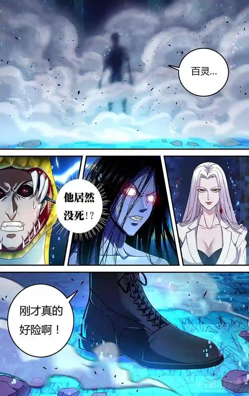 第11话 拳术师