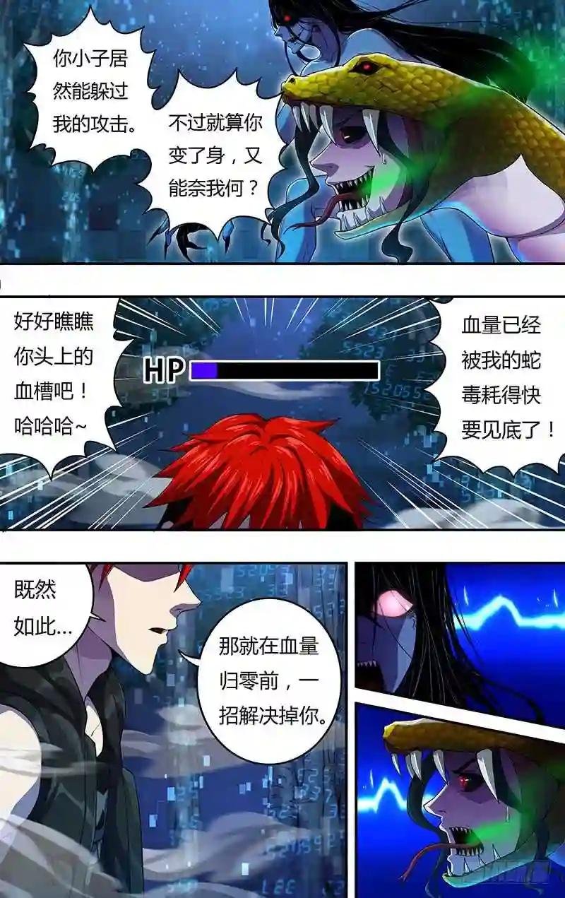 第11话 拳术师
