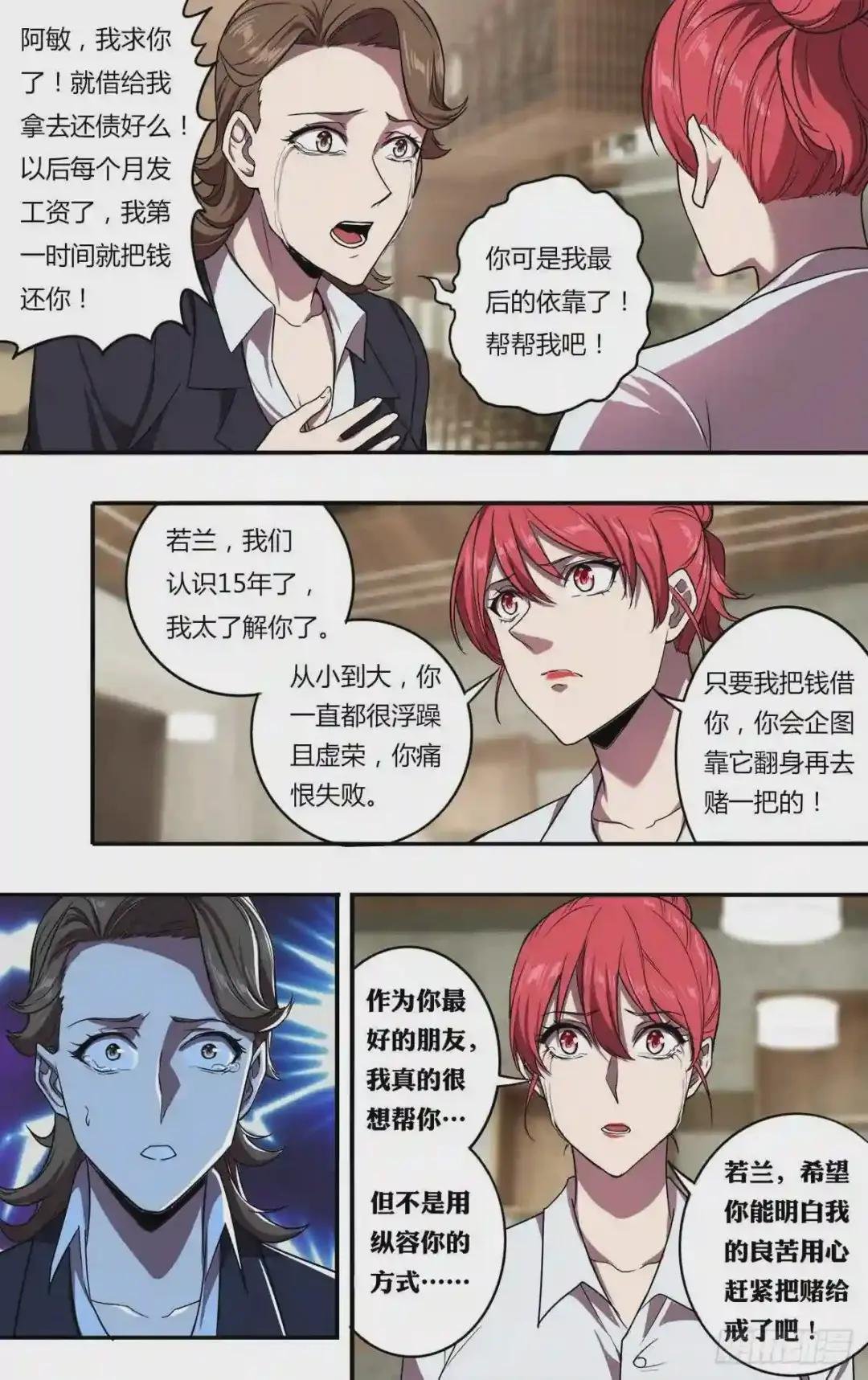 第110话 好姐妹