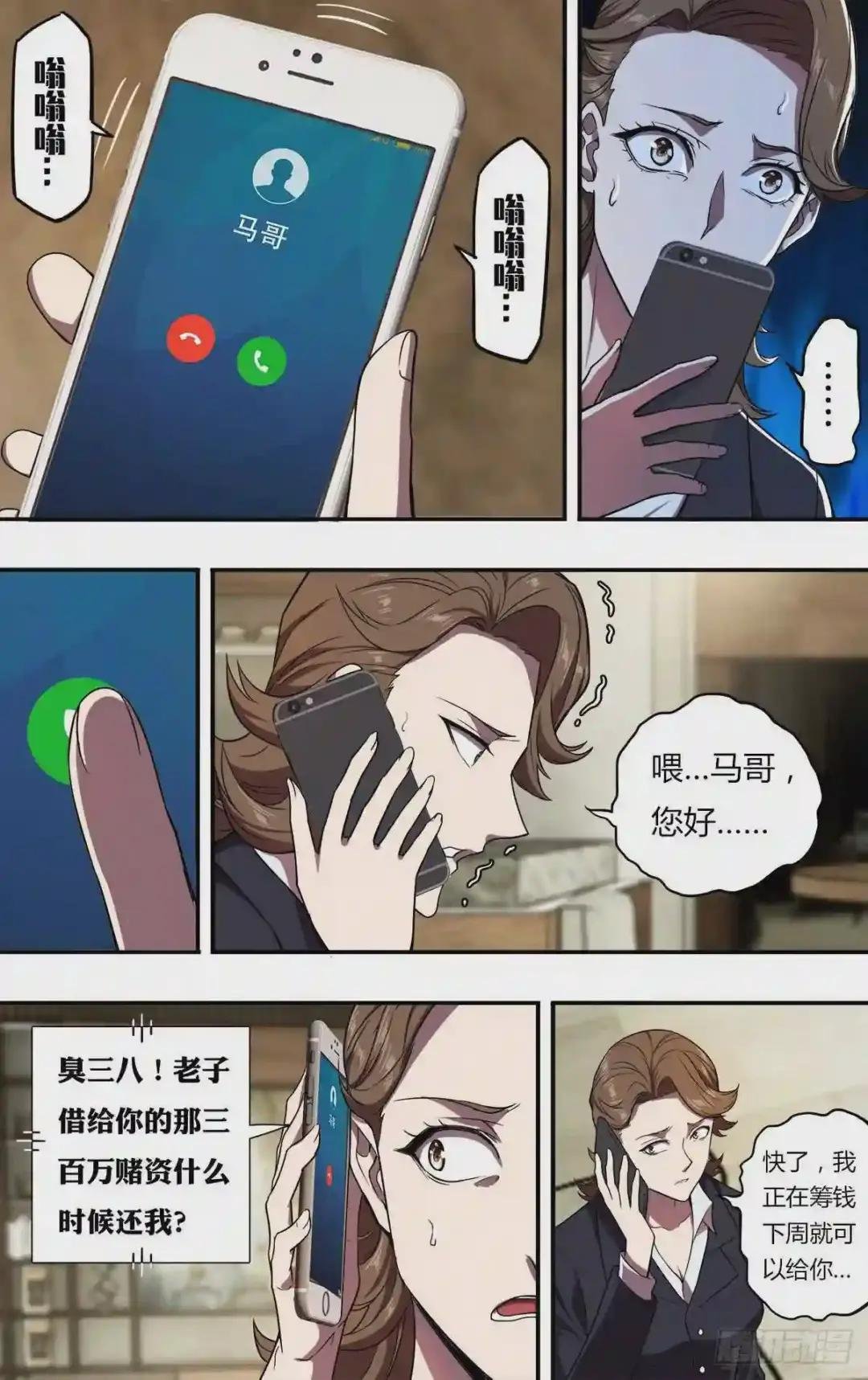 第110话 好姐妹