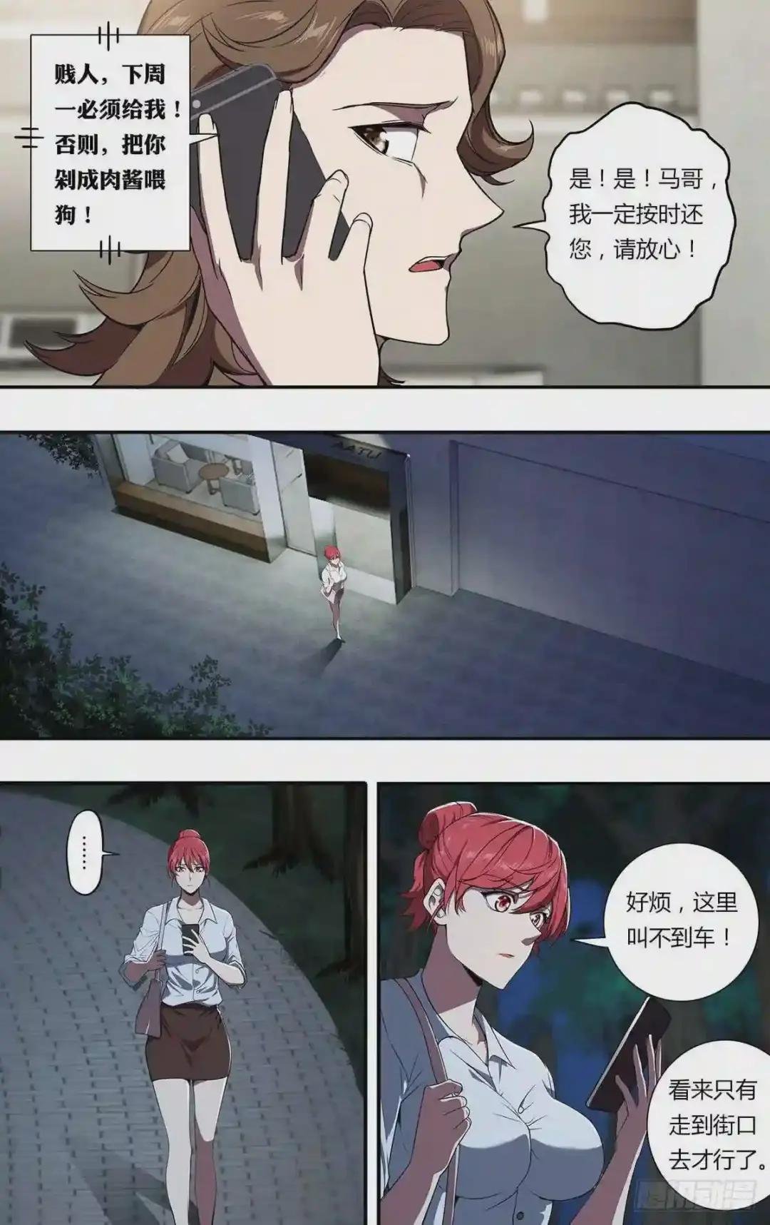 第110话 好姐妹
